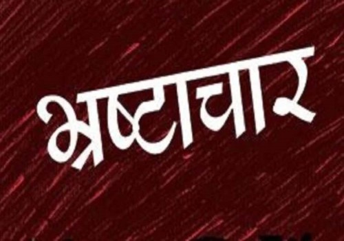 साक्ष्य एवं प्रमाण सहित की गई भ्रष्टाचार की शिकायत पर की जा रही सिर्फ खानापूर्ति ~ शिव प्रकाश सिंह