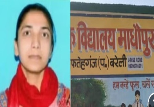 पाकिस्तानी शुमायला ने फर्जीवाड़ा कर बरेली में पाई नौकरी, अब होगी वेतन की वसूली FIR दर्ज