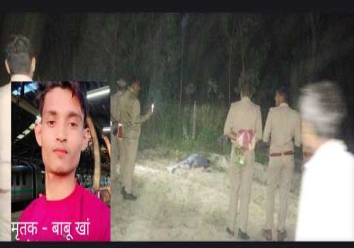 बरेली के थाना शाही के गांव बीथम नौगमा के बाबू खां का शव गन्ने के खेत में मिलने से क्षेत्र में दहशत 