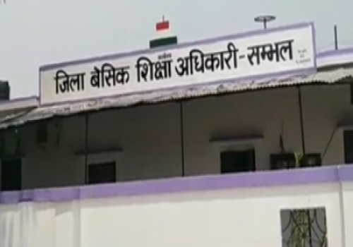 सम्भल :-जिले में 33 बेसिक स्कूलों का होगा भवन निर्माण,5 करोड़ 51लाख 94 हजार मंजूर