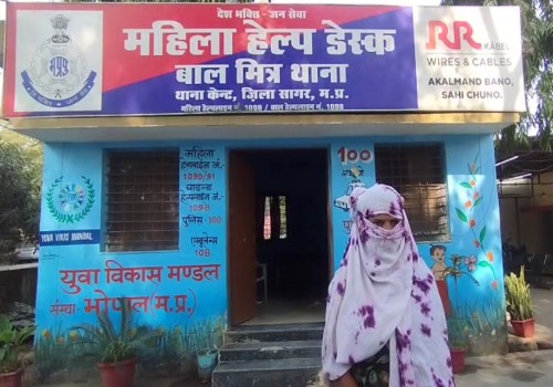 सागर के थाना कैंट अंतर्गत भैंसा की रहने वाली महिला ने युवक पर जबरन संबंध बनाने के आरोप