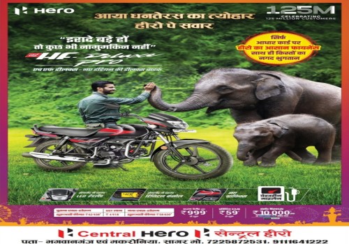 सेंट्रल हीरो मोटर सागर लाया है दीवाली धमाका आज ही बुक करें बाइक और पाए उचित उपहार