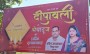 राधे की सियासी चाल से चित होंगे लोग ? या रश्मि भाजपाइयों के अरमानो पर फेरेंगी पानी