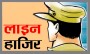 एसओ थानगांव लाइन हाजिर। 