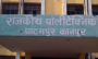 कानपुर:- प्रोफेसर ने किया गुरू शिष्या का रिस्ता तार- तार