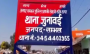 *सम्भल:- नवजात की मौत के मामले में जांच के निर्देश