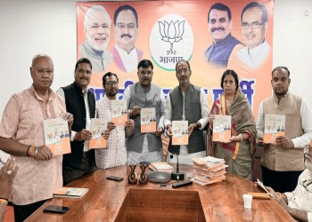 भाजपा प्रदेश मीडिया विभाग द्वारा जारी  विजय संकल्प अभियान 2023 हेतु मीडिया दिग्दर्शिका का सागर में हुआ विमोचन