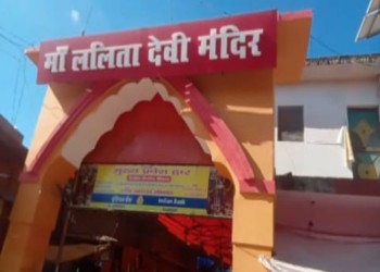 मां ललिता देवी मंदिर के प्रधान पुजारी पंoजगदंबा प्रशाद 81. वर्ष की आयु में निधन 