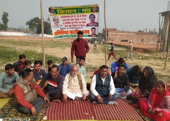 भू~ माफिया के विरुद्ध किसान मंच का अनिश्चितकालीन धरना शुरू 