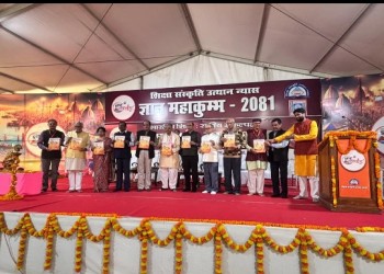 ज्ञान महाकुंभ 2081: भारतीय शिक्षा और संस्कृति के उत्थान का संकल्प