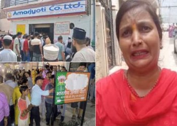 बदायूं में भाजपा नेता की कंपनी अमर ज्योति 100 करोड़ लेकर भागी, निवेशक महिलाए फूट-फूटकर रोईं