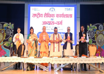 रांची में राष्ट्रीय शैक्षिक कार्यशाला सह-अभ्यास वर्ग संपन्न, फरवरी 2025 में प्रयागराज में ज्ञान महाकुंभ आयोजित करेगा शिक्षा संस्कृति उत्थान न्यास