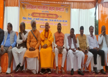 अखिल भारतीय ब्रह्म समाज द्वारा रजत जयंती समारोह का आयोजन