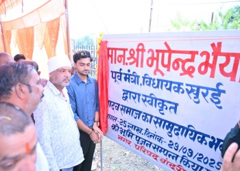 भगवान श्री कृष्ण की शिक्षाओं को आत्मसात करें, यही सफलता का मार्ग- अविराज भूपेंद्र सिंह 